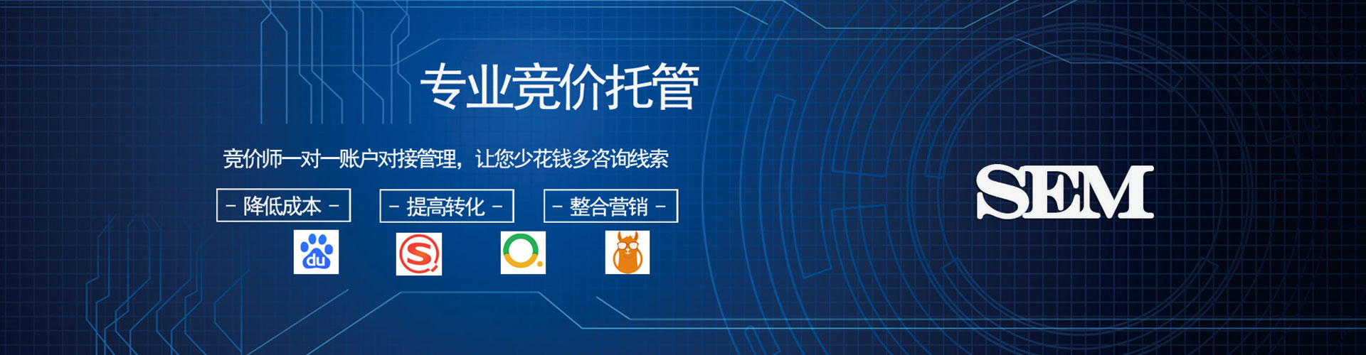 米林百度竞价托管
